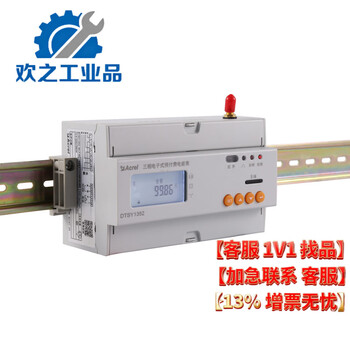 Smart campus prepaid meter ankerui dtsy1352-z three-phase prepaid function remote recharge rf card