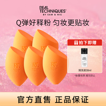 Real techniques beauty egg makeup egg 5 pack makeup dry and wet powder puff water drop type
