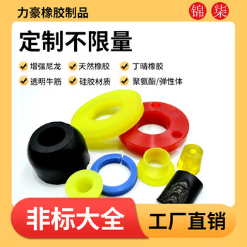 Qiaobolai polyurethane rubber buffer pad elastic sleeve coupling beef tendon pin shock absorber sleeve washer elastic pad buffer rubber pad non-standard customization contact customer service 1 piece