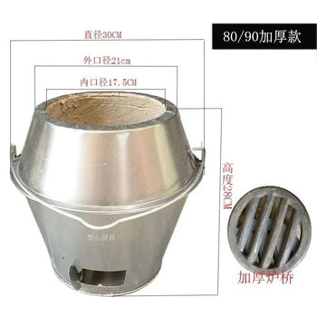 Roast goose stove furnace charcoal roast duck furnace furnace furnace 8090 furnace universal furnace core liner high temperature resistant furnace roast goose roast thickened 80-90 model universal style (811 item number) two pack