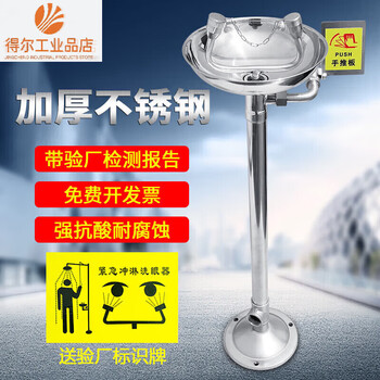 304 stainless steel industrial eyewash station factory inspection vertical spray device laboratory emergency portable eyewash station composite abs coated flip-top basin automatic pedal