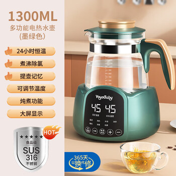Yoyo baby yoyo electric kettle hot water household constant temperature fully automatic tea making special insulation all-in-one smart small 2025 olive green 1.3l automatic constant temperature kettle memory 316l