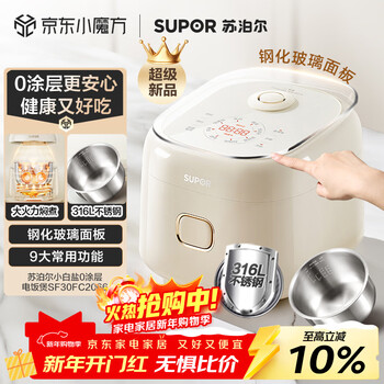 Supor small rice cooker for 2-3 people, 0 coating, 3 liters stainless steel household small electric cooker for cooking rice, soup and porridge, multifunctional small mini micro-pressure rice cooker 30fc2066
