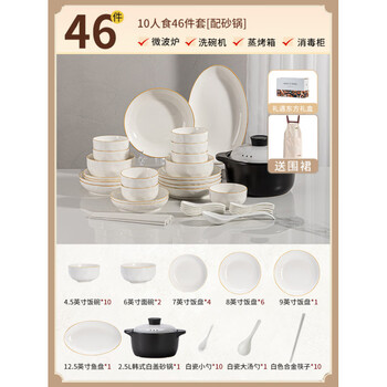 Tuojin imported quality bowls and dishes set from japan for home use 2025 new style tableware bowls and dishes set for moving into a new home, bowls and bowls for ten people, apron gift box for 10 people, 46 pieces_upgraded casserole