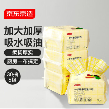 Kyoto-made rags disposable multi-purpose 30 cigarettes * 6 pack kitchen dry towel dishcloth to remove oil stains strong absorbent towel