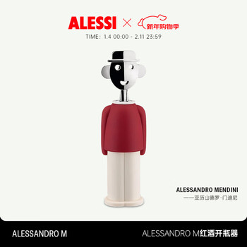 Alessi hot selling red wine bottle opener shanzhuo high-end high-end housewarming gift birthday gift new year gift red