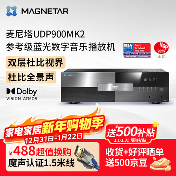 Magnetar udp900mk2 blu-ray digital music player audio speaker home theater player lossless music hifi home high-definition dvd player