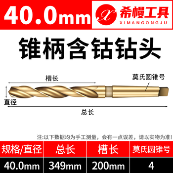 S special taper shank twist drill bit for cobalt-containing stainless steel h high-speed network m35 morse taper shank drill bit 13-35.5mm cobalt-containing taper drill 40mm