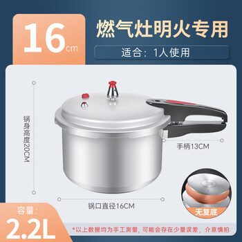 Tuojin japan imported quality pressure cooker household gas induction cooker universal mini explosion-proof pressure cooker commercial large open flame special mini food supplement_2.2l (mini model) suitable for 16cm