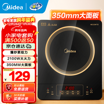 Midea induction cooker for household use. high-power household induction cooker for hot and stir-frying. durable waterproof panel. eight-level firepower. slim battery stove. hot model in the industry. single stove. 2100w large panel.
