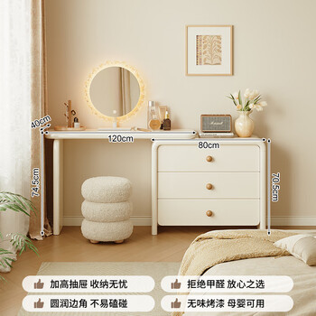 Saishan cream style dressing table and cupboard integrated light luxury dressing table modern simple bedroom bedside solid wood retractable dressing table enf grade 100% solid wood core 1.2m table + 0.8m cupboard + sunglasses + makeup stool