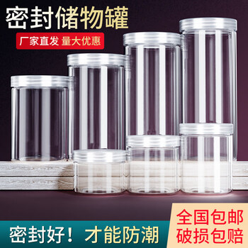 Shouli food grade plastic empty bottle transparent pet sealed jar grain storage box candy wide mouth storage jar diameter 100mm * height 150mm 10 pcs