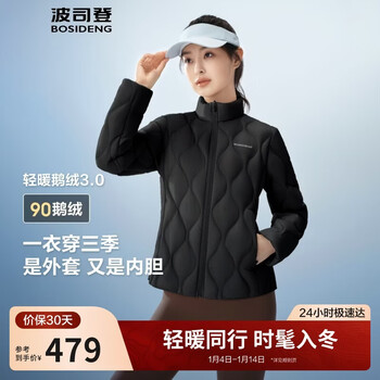 Bosideng 25-year-old goose down jacket for women in autumn and winter, thin stand-up collar, slim short, casual, versatile and comfortable jacket