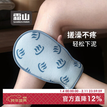 Shuangshan bathing gloves, double-layer soft and thickened bath towels, household ladies and men's back and mud bath towels, japanese bathing gloves (single length 22.8, width 14cm)