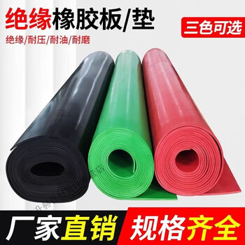 He jiagong high-voltage insulation mat power distribution room wear-resistant rubber sheet power 10 distribution room insulation carpet low-voltage insulation rubber mat m 1 meter * 8 meters. red, green and black stripes