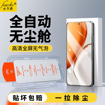 Felker second sticker 2-piece pack, suitable for honor x70 tempered film privacy film, honor