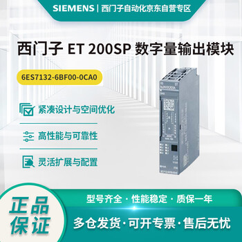 Siemens et 200sp digital output module 6es7132-6bf00-0ca0,dq 8x 24vdc/0.5a