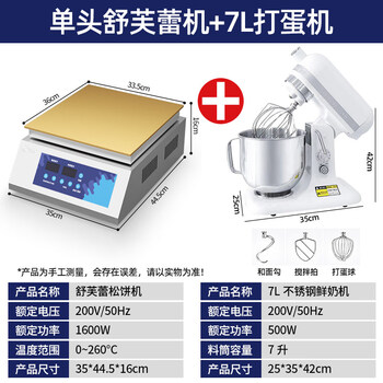 Wanzhuo soufflé machine commercial internet celebrity snack equipment stall taiwan soufflé machine japanese style dorayaki waffle machine temperature control electric heating pure copper griddle griddle soufflé machine single head soufflé machine + 7l chef 500w