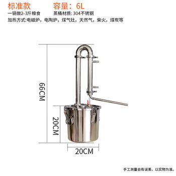 Fantasy small brewer, wine roasting machine, brewing equipment, home distiller, liquor equipment, 6 liter standard + 304 stainless steel steam barrel, ordinary wine outlet extension tube