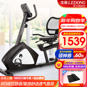 Jason (ledong) horizontal spinning bike exercise bike home exercise bike elderly sports fitness equipment bike r07 delivery upstairs - self-installation