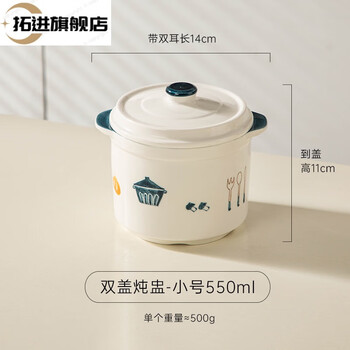 Tuojin jingdezhen ceramic double-lid stew pot with water-proof stew for household soup, steamed egg custard and bird's nest for 2 people, special small tiles, modern double-lid stew pot - (small size) 550ml