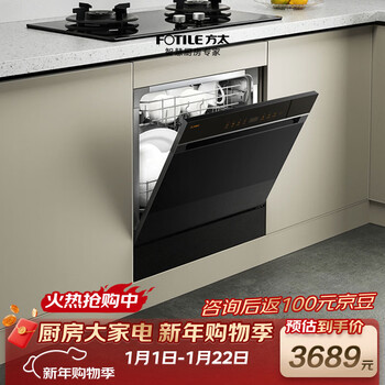 Fotile built-in dishwasher nj03s 12 sets of under-the-burner wash, high-energy bubble wash, first-class water efficiency, 30min ultra-fast wash, great value for money
