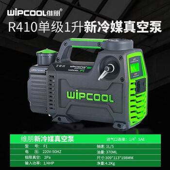 Yusenyi vacuum pump 1/2/4/5l suction pump air conditioner refrigerator refrigeration wireless single and double stage r32 suction filtration repair weibon f1 r410 single stage 1 liter