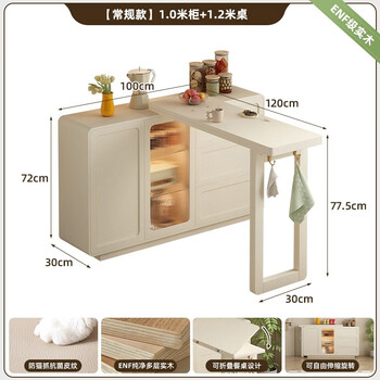 Small apartment sideboard folding dining table integrated retractable rotating bar table against the wall extremely narrow cabinet thin cabinet with dining table 1.0m sideboard + 1.2m folding dining table (enf grade solid wood + antibacterial leather texture) multiple doors