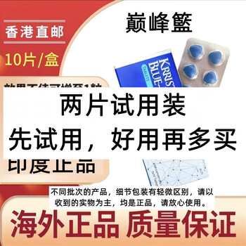 Kurita's overseas imported authentic pinnacle men's krrista increases sexual intercourse ability pinnacle krristabluu-p (trial pack of two tablets)