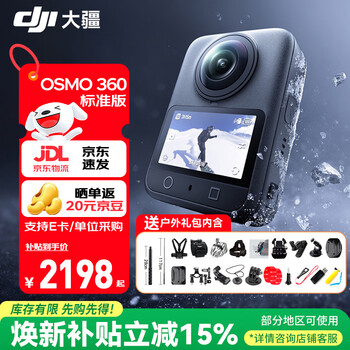 Dji osmo 360 panoramic action camera 8k high-definition super flagship image quality riding outdoor skiing halter vlog handheld camera dji360 same day delivery 360 standard free outdoor gift pack official standard (105gb built-in memory) official standard (no replacement)