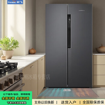 Xinfei (frestec) side-by-side refrigerator bottom cooling embedded inverter refrigerator active odor purification and sterilization first-class energy efficiency air-cooled frost-free computer temperature-controlled household refrigerator dark gray 833*600*1860mm
