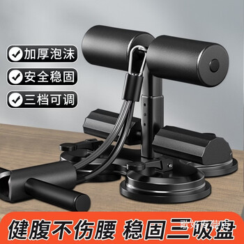 Zailou's new three-suction cup sit-ups for home fitness equipment to train abdominal muscles, suction cup-type fixed abdominal fitness device, black upgraded three-suction cup parallel bars + rope, thickened drawstring model