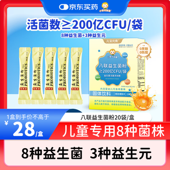 Xiaokuihua yitong active eight-unit probiotic powder for children lactobacillus rhamnosus bifidobacterium animalis bb12 prebiotic 1 box