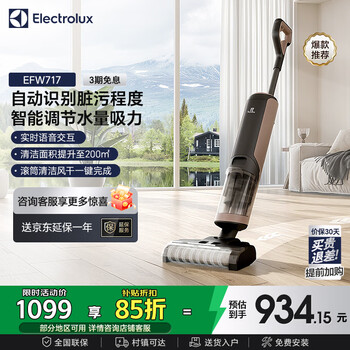 Electrolux floor scrubber wireless led home sweeper floor mop suction and mopping integrated electric mop handheld smart vacuum cleaner efw717