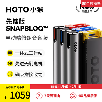 Hoto monkey snapbloq electric precision screwdriver mini electric grinder drill combination set precision instrument disassembly