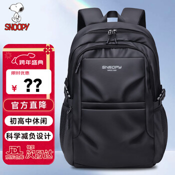 Snoopy (snoopy) backpack men's backpack business casual large capacity high school junior high school college student bag black