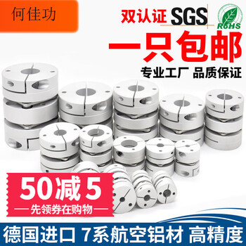 Aluminum alloy single diaphragm coupling double diaphragm elastic high torque coupling encoder motor servo keyway three diaphragms_outer diameter 56 length 83_inner hole 10 to 28