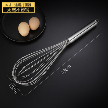 Shantou lincun manual egg beater stainless steel egg beater manual modern simple baking utensils egg cream stirring stick 16 inches (43cm)