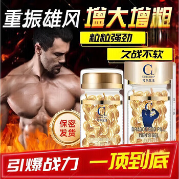 Yujixiang flagship store yujixiang calm cream yujixiang black essence cistanche cream strong man cream strengthens hardness all night 1 bottle 20 capsules trial pack