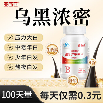 Asian vitamin b7 improves hair graying, biotin b6b12 black hair h folic acid complex b family 100 tablets