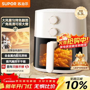 Supor air fryer no-turning 5.3l large-capacity household visual frying and baking machine steam tender electric fryer fully automatic no-turning kj53d800a