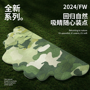 Jinghua special-shaped moss carpet living room 2026 new green irregular high-end sense wipeable disposable sofa coffee table blanket pink glacier 240cm*360cm