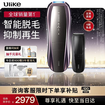 Ulike pro10s sapphire ice point shaver hair removal instrument men’s hair removal beauty instrument birthday gift for girlfriend