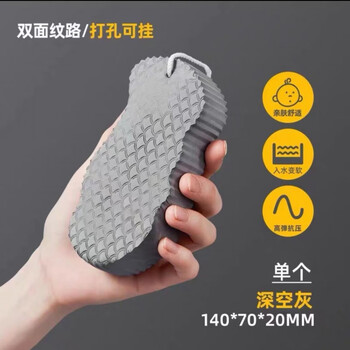 Shantou lincun baby painless bath sponge, gentle decontamination, one pack, gray