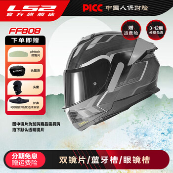 Ls2 motorcycle helmet for men and women, dual-lens full-face racing helmet, suitable for all seasons, ff808, electroplated gray brushed - gray oak 2xl (59-60 head circumference recommended)