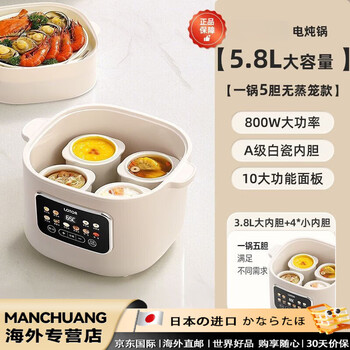 Bb+ baby plus japan imported quality electric stew pot large capacity electric stew pot water-proof stew household soup stew pot extra large electric stew pot micro-pressure water-proof stew capacity steamer-free model 5.8l lotor electric stew pot