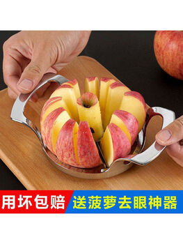 Yinghuan stainless steel cutter and corer, fruit apple fruit peeling, household apple peeling and slicing stainless steel cutter and corer, fruit apple fruit peeling, household apple peeling and slicing