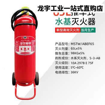 2025 new national standard trolley-type fire extinguisher dry powder water-based 20/35/50 kg factory gas station 2025 new national standard 65l trolley-type water-based fire extinguisher
