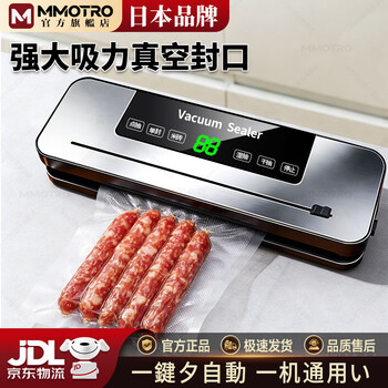 Mmotro japanese brand vacuum sealing machine customized compressor household food packaging machine dry and wet small sealing machine plastic sealing machine edge banding machine elegant white super suction vacuum sealing machine 30cm