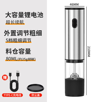 Tuojin japan imported quality electric pepper grinder kitchen household black peppercorns sea salt automatic seasoning bottle stainless steel external gear adjustment type-c rechargeable stainless steel electric grinder